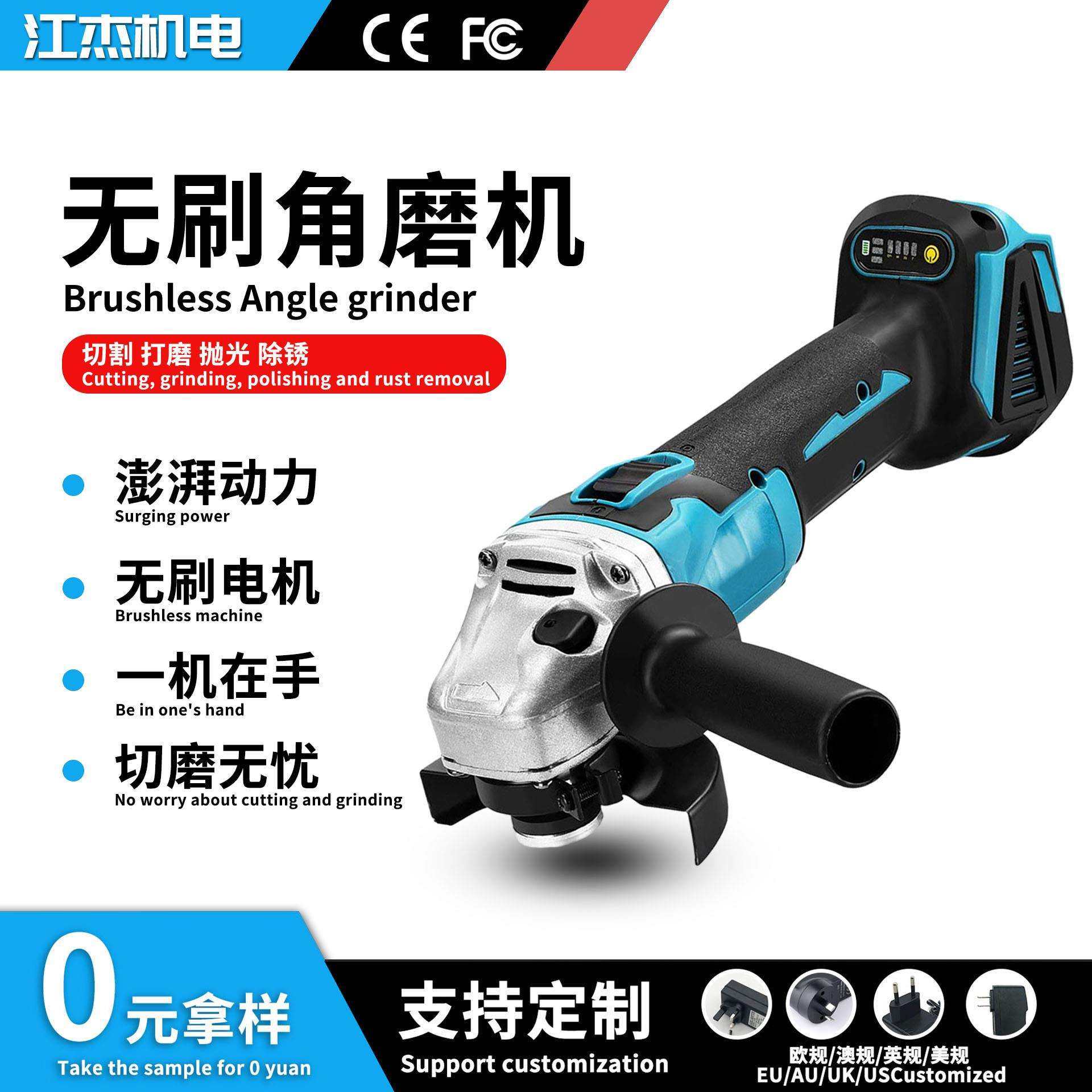 锂电无刷多功能角磨机抛光机切割机充电耐久电动工具小型