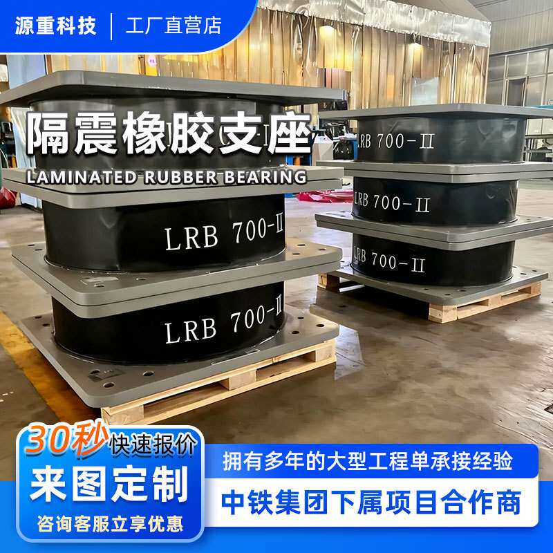 建筑隔震橡胶支座 LBR铅芯隔震橡胶支座隔震效果好 发货快