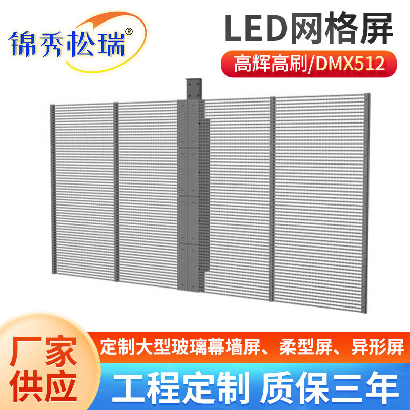 室内透明led显示屏 橱窗广告玻璃屏透光率好7.82幕墙led透明屏