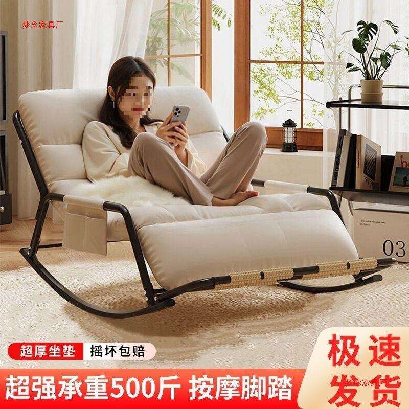 躺椅摇摇椅成人坐睡两用新款双人午休椅子阳台家用休闲懒人沙发椅
