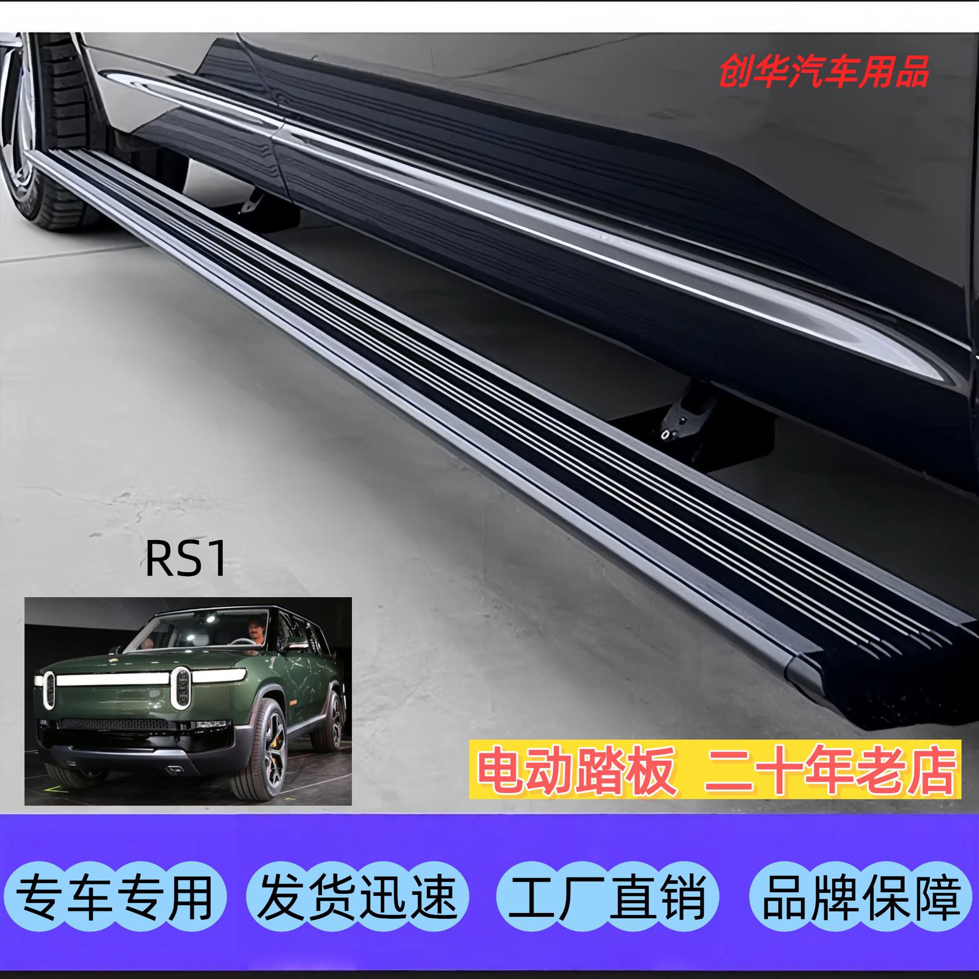汽车用品电动踏板RAVIAN RS1智能自动伸缩迎宾脚踏板智能踏板改