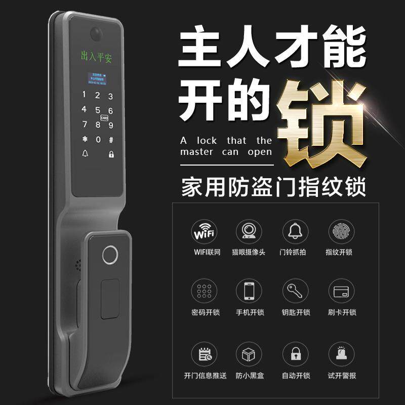 智能指纹锁全自动家用防盗门样板间公寓民宿多种开锁密码指纹锁