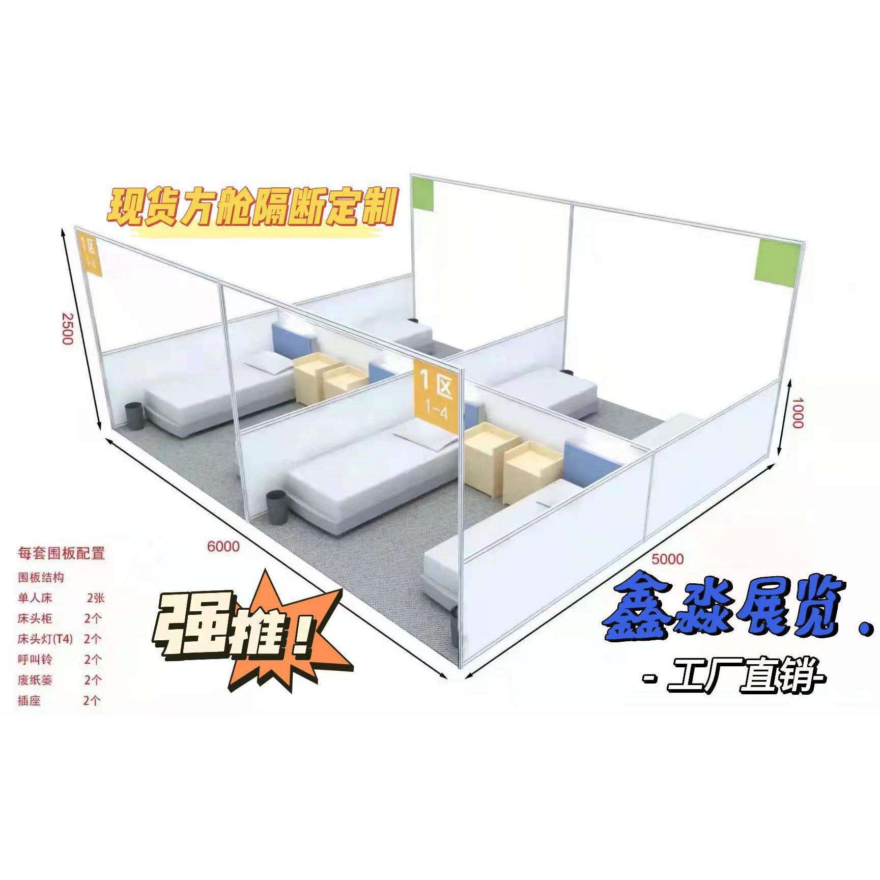 上海方舱隔断展架搭建轻质快装安装便捷展览馆体育馆生产