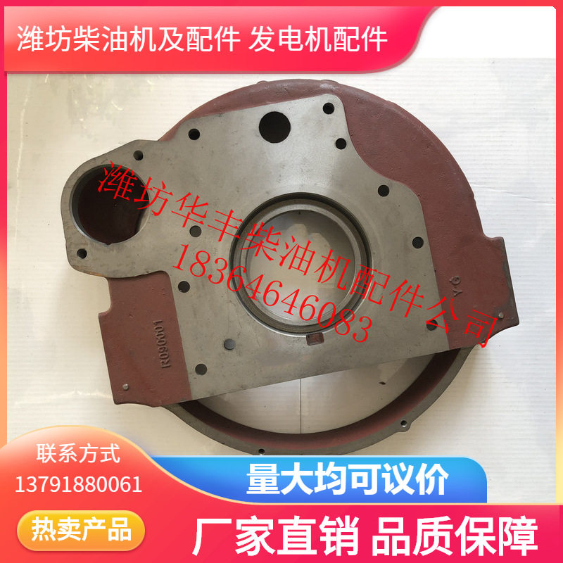 潍坊柴油机配件495 K4100 4102 ZH4105飞轮外壳 发动机配件