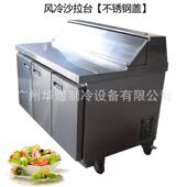 冰友1.2米商用不锈钢沙拉台带盖沙拉台冷柜双门风冷沙拉柜比萨柜
