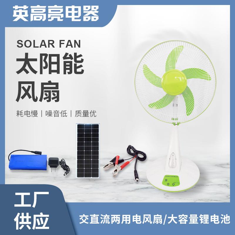 应急太阳能充电风扇停电可用户外家用移动摇头立式风扇充电
