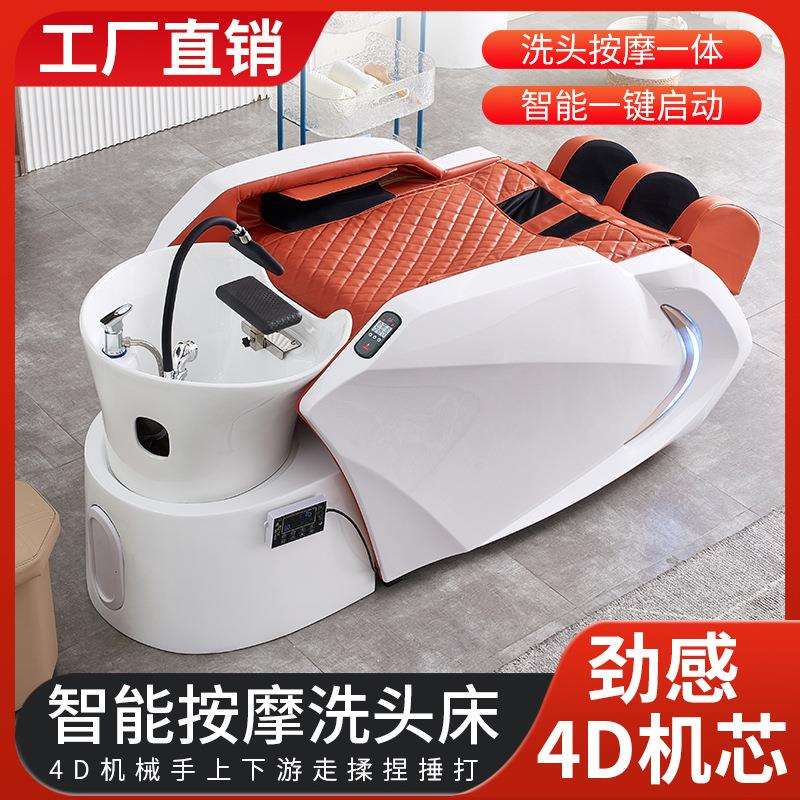 高档陶瓷盆玻璃钢全自动智能电动按摩洗头床理发店发廊专用头疗床