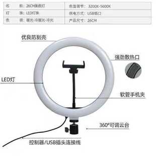 LED环形灯10寸12寸14寸美颜直播网红桌面便携三色灯光调节补光灯
