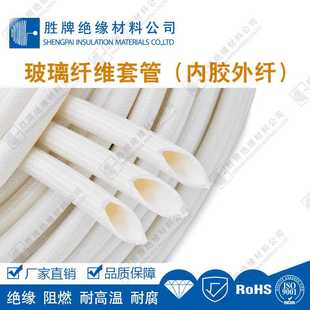 耐压4KV硅树脂玻璃纤维内纤外胶套管家用电器电热设备保护管耐腐