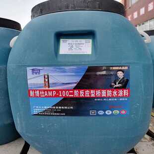 100二阶反应性桥面防水涂料厂家源头货发出施工简单 耐博仕牌AMP