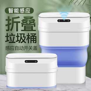家用办公室智能感应垃圾桶 网红款 车载折叠收纳垃圾箱厂家直供