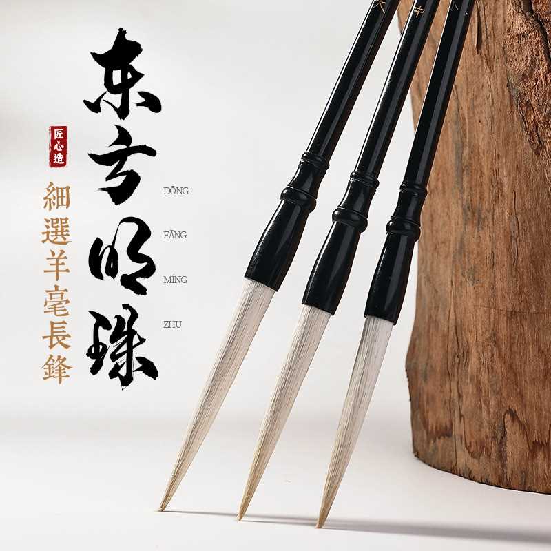 长锋羊毫毛笔书法行书篆书草书大草纯羊毫行草书长杆毫大楷写意
