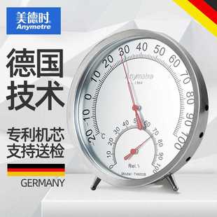 高精度 美德时TH600B温湿度计 家用室内工厂车间仓库工业大棚专用