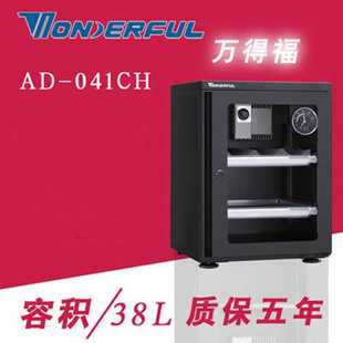 单反镜头防潮箱 万得福AD 041CH 相机配件干燥箱 摄影器材防潮柜
