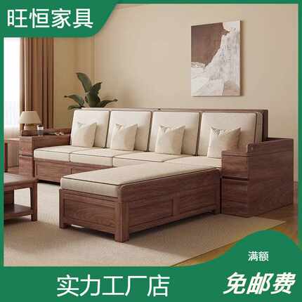 新中式黑胡桃实木沙发组合现代简约转角布艺储物大小户型客厅家具