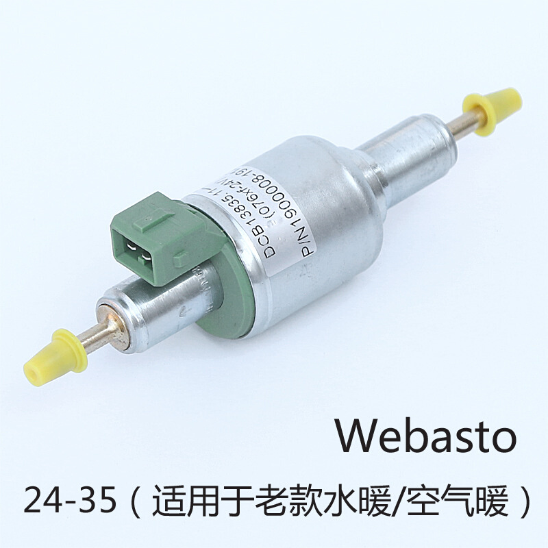 Webasto24v-35ml 柴油驻车加热器燃油电子脉冲计量电磁燃油泵配件