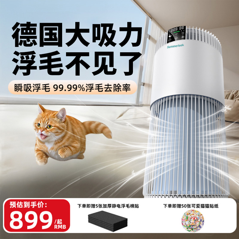 全自动猫用空气净化器吸猫毛除臭祛味除甲醛过敏源宠物净化神器