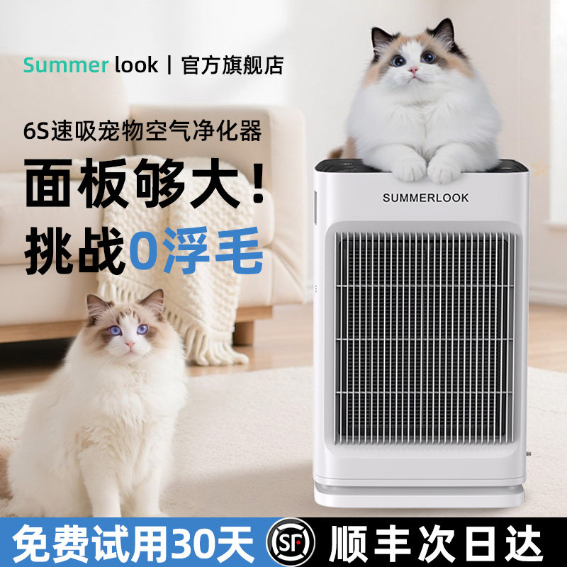 全自动吸猫毛神器宠物空气净化器家用大吸附力除臭过敏养猫咪专用