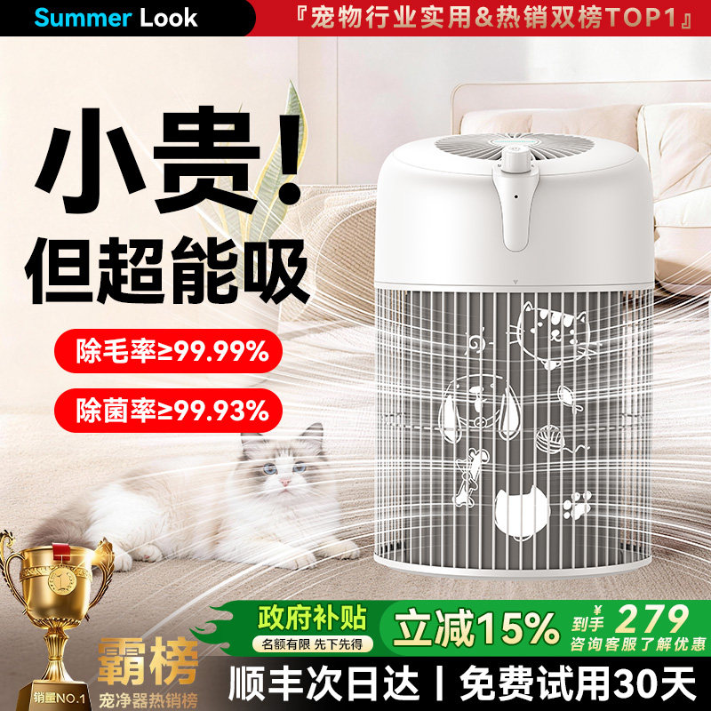 全自动吸猫毛神器宠物空气净化器家用除猫毛过敏除臭净味养猫专用