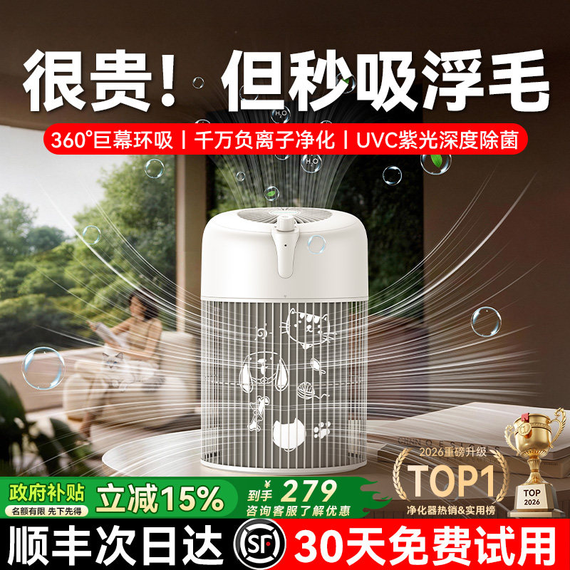 全自动吸猫毛神器宠物空气净化器家用除猫毛除异味除菌敏养猫专用