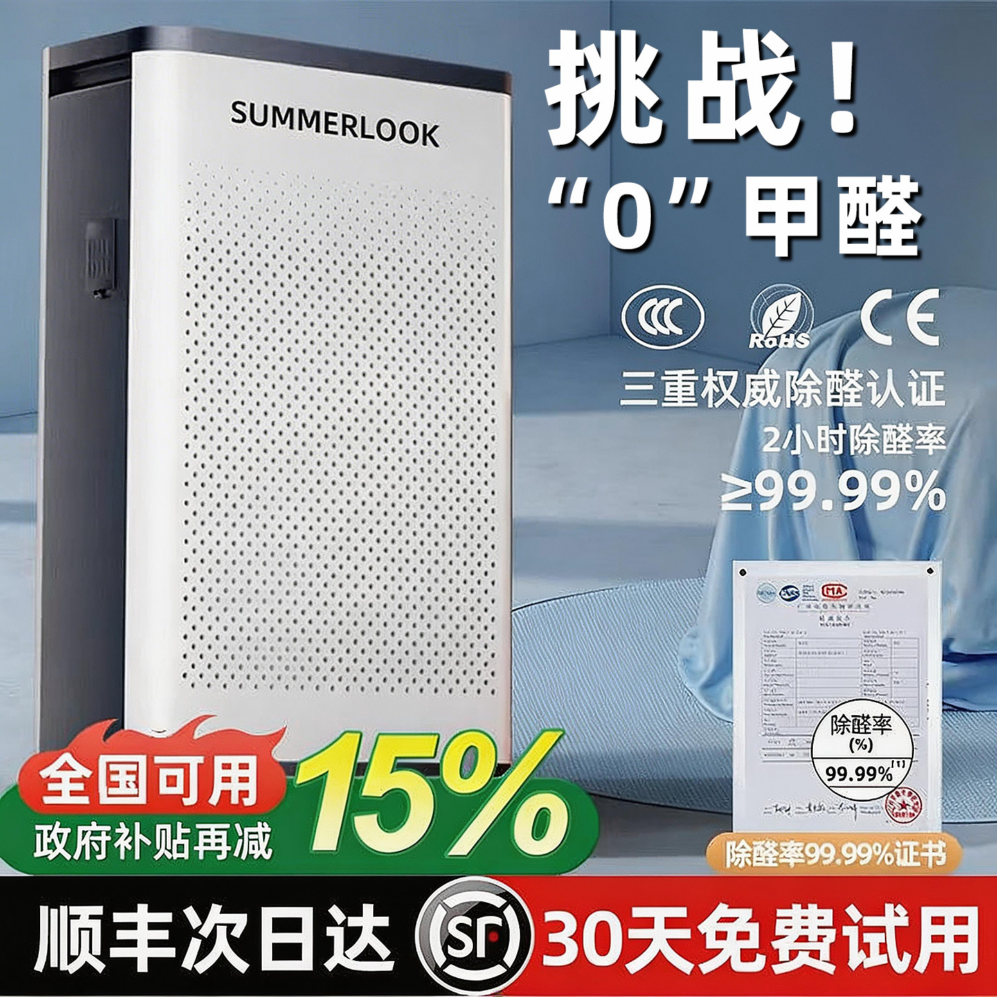 【德国进口】空气净化器家用除甲醛母婴除二手烟臭味医用级消毒机