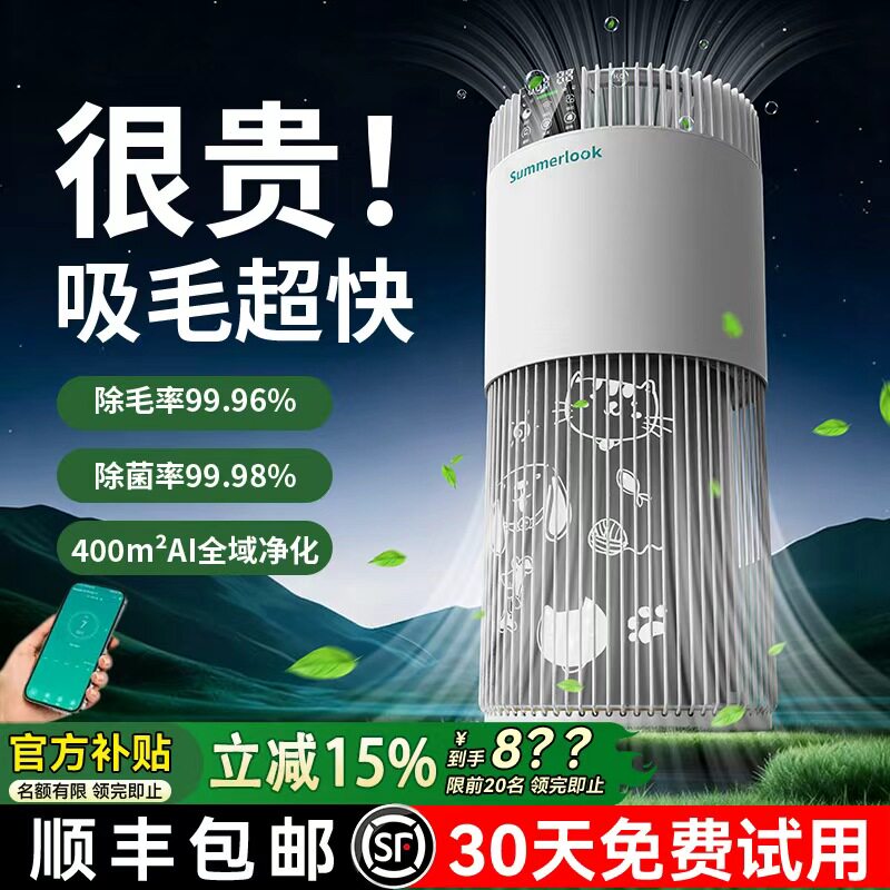 全自动吸猫毛神器宠物空气净化器家用吸猫毛除臭养猫专用负离子机