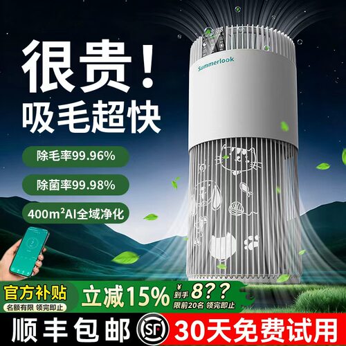 【李佳埼推荐】宠物净化器第l名