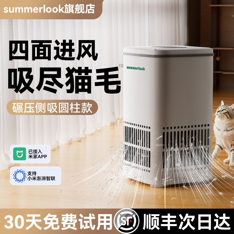 适用于小米app】宠物空气净化器