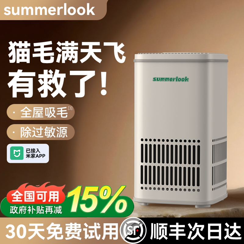 全自动吸猫毛神器宠物空气净化器家用大吸附力除臭过敏养猫咪专用,生活电器,空气净化器,淘宝优惠券,粉丝福利购,淘宝优惠卷