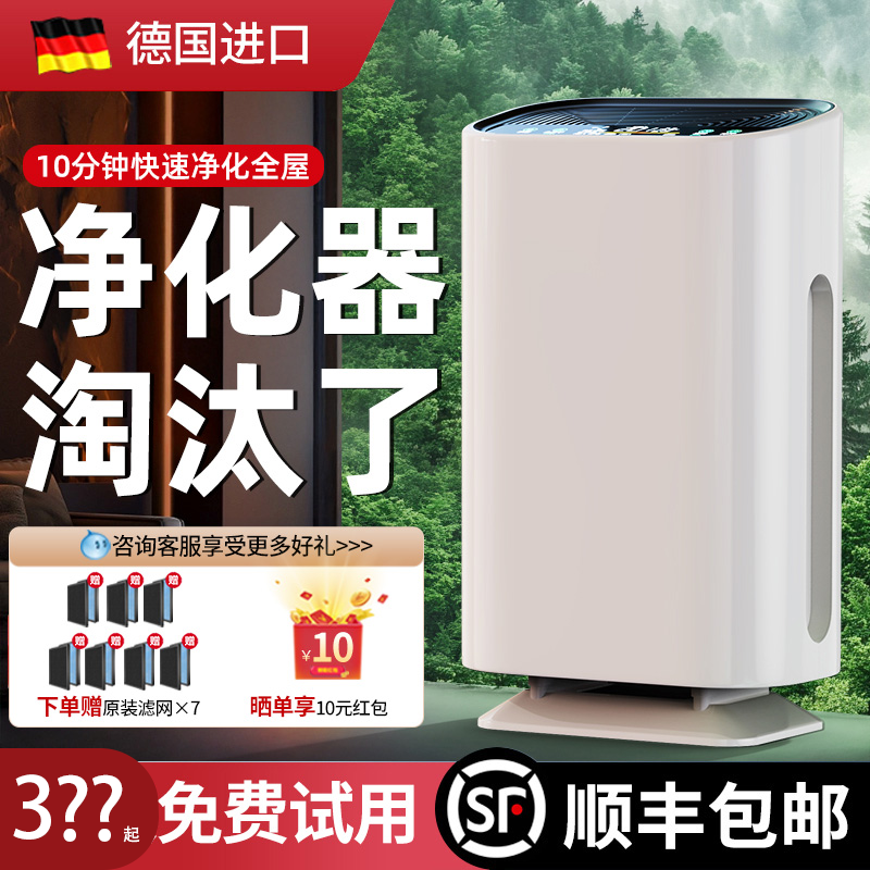 【同价双十一】空气净化器除甲醛