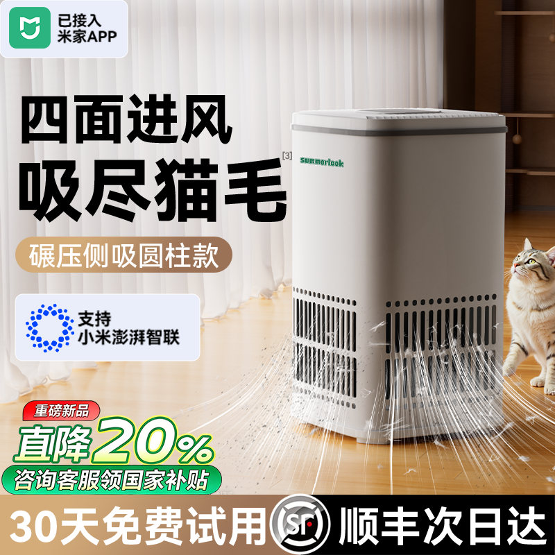 【鼻炎专用】宠物除臭空气净化器