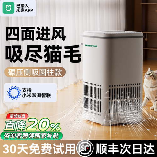 【鼻炎专用】宠物除臭空气净化器