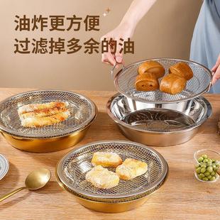 家用厨房带网烧烤油炸小吃滤油盘带提手冷却沥油盘 304不锈钢盘