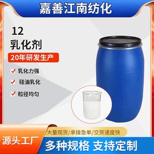 硅油乳化剂T12甲基硅油硅胶乳化分散乳液稳定不易分层
