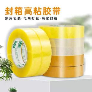 透明胶带2cm宽3厘米小卷胶纸封口胶布封箱窄细打包扎口胶纸整箱批
