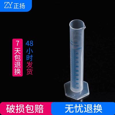 现货100ml塑料量筒 实验室直形量杯蓝线量筒 双面刻度白线量筒