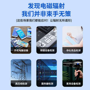 辐射检测仪电磁波辐射测试仪电场检测仪家用电器监测高压线防辐射