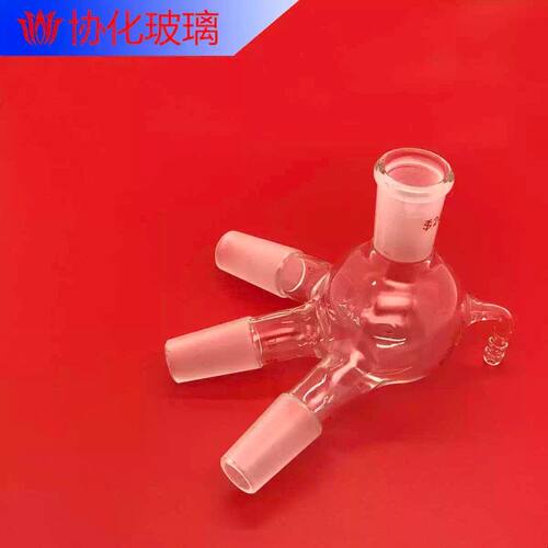 玻璃球形三通蒸馏接收器真空三叉尾接管14/19/24磨口 实验接头