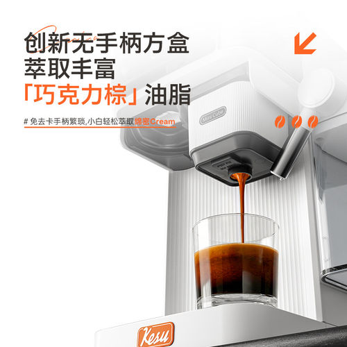 kesu可数E01方块咖啡机意式半自动家用小型全自动奶泡研磨一体机
