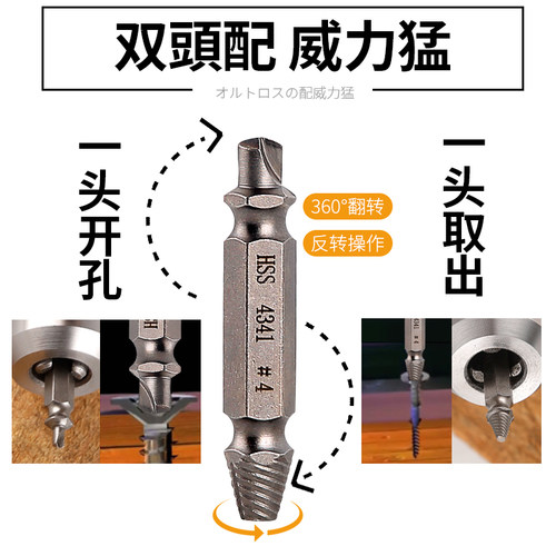 藤原断头螺丝取出器破损螺钉滑牙滑丝反牙拆除维修工具双头取丝器
