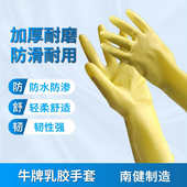 加厚橡胶乳胶手套洗碗洗衣服家务耐磨耐用牛筋塑胶皮劳保工作防水
