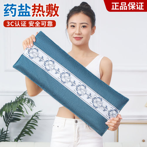 电热敷盐包海盐粗盐热敷包草本盐包暖宫肩颈腰腹背全身理疗热敷袋