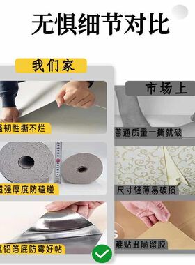 肤感墙贴铝箔底客厅背景墙护墙板防水防潮墙板墙壁改造遮丑神器