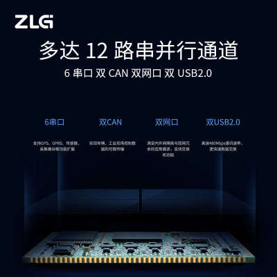ZLG致远电子 TI AM3352处理器800MHz主频工业级核心板M335x-T系列
