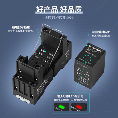 恩爵小型导轨式固态继电器SL15D SL5A直流 交流一常开一常闭5~24V
