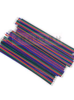 LED灯带连接线3P/4P彩排线RGB延长线焊接线电子线材三芯四芯拼线