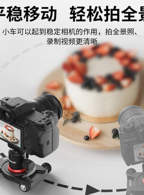 NEEWER/纽尔 SD001拍照小车带云台手机夹桌面地面专用单反相机微