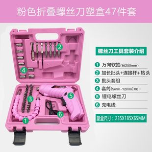 龙飒粉色女生电动螺丝刀小型起子锂电子枪家用电钻螺丝批工具