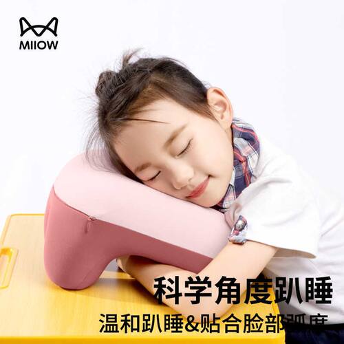 午睡枕小学生教室趴桌子上睡觉枕头儿童专用午睡神器午休枕趴趴枕