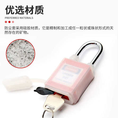 工程防水安全挂锁能量隔离loto设备检修安全锁具配硅胶套G01DP-E